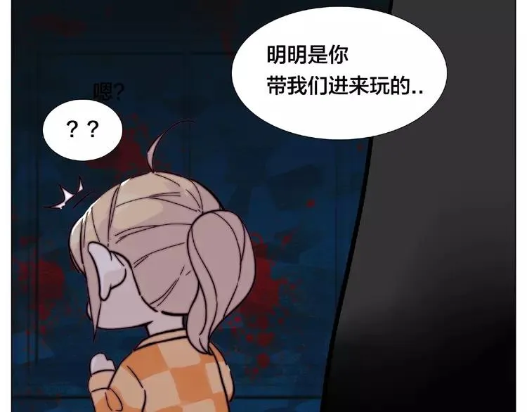 第90话 我的男友“鬼见愁” 第38页