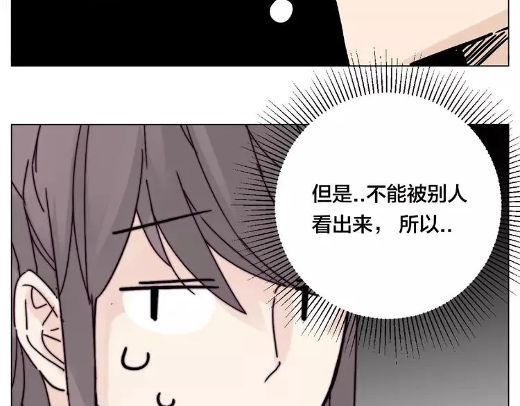 第90话 我的男友“鬼见愁” 第44页