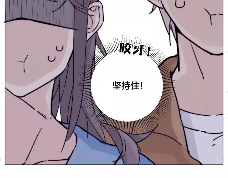 第90话 我的男友“鬼见愁” 第46页