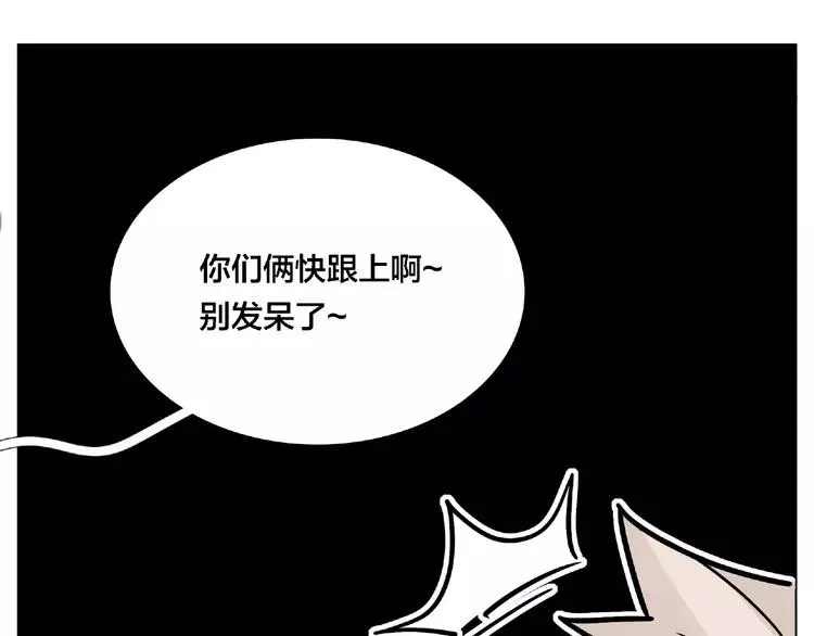 第90话 我的男友“鬼见愁” 第47页