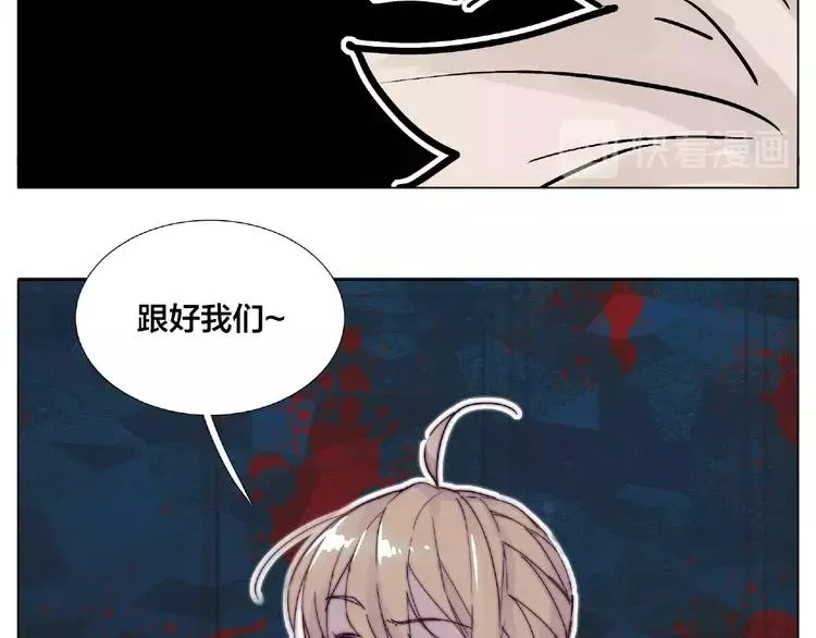 第90话 我的男友“鬼见愁” 第48页