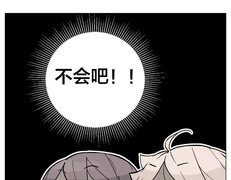 第90话 我的男友“鬼见愁” 第51页