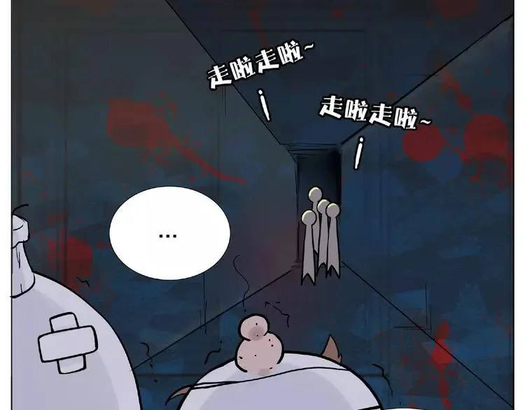 第90话 我的男友“鬼见愁” 第53页