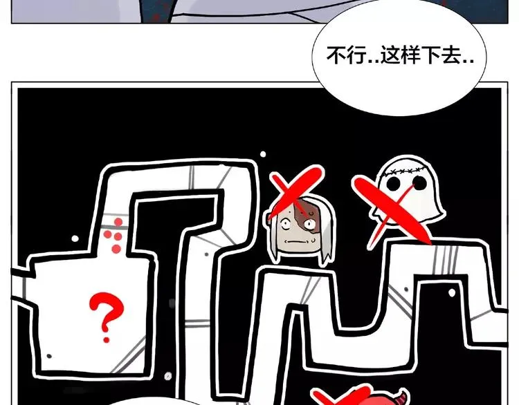 第90话 我的男友“鬼见愁” 第54页