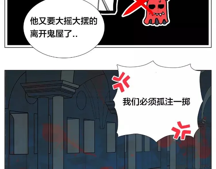 第90话 我的男友“鬼见愁” 第55页
