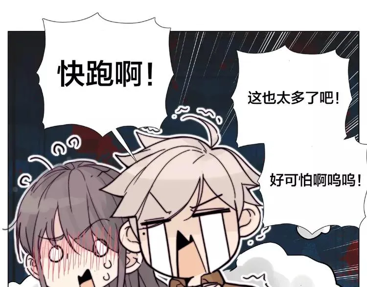第90话 我的男友“鬼见愁” 第62页