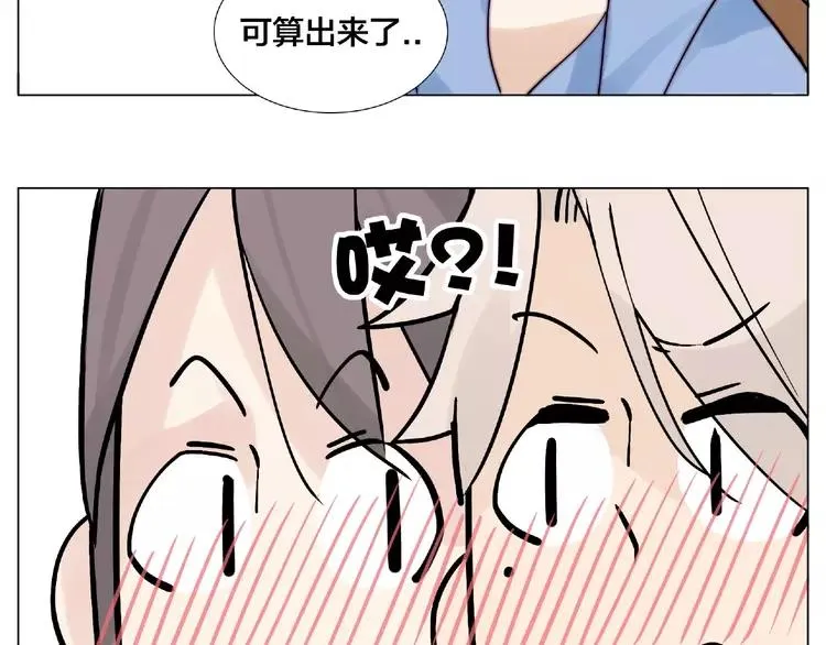 第90话 我的男友“鬼见愁” 第68页