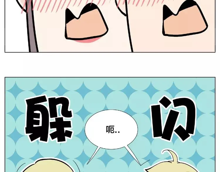 第90话 我的男友“鬼见愁” 第69页