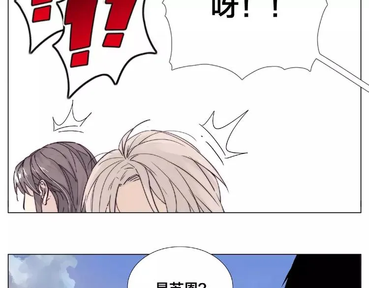 第90话 我的男友“鬼见愁” 第71页