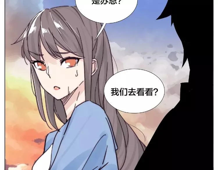 第90话 我的男友“鬼见愁” 第72页
