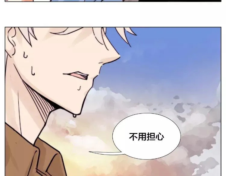 第90话 我的男友“鬼见愁” 第73页
