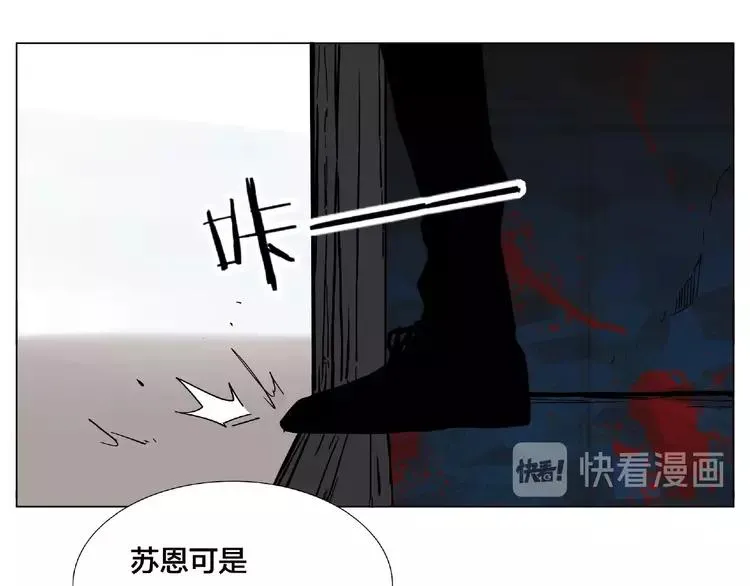 第90话 我的男友“鬼见愁” 第75页