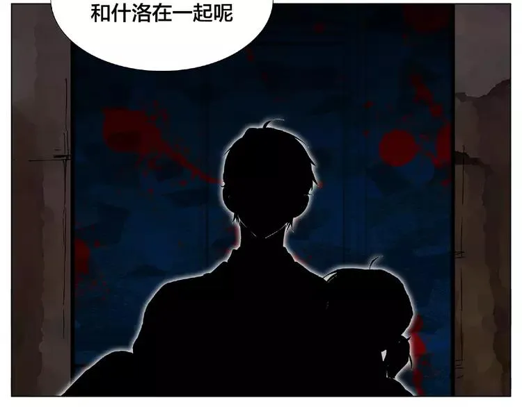 第90话 我的男友“鬼见愁” 第76页