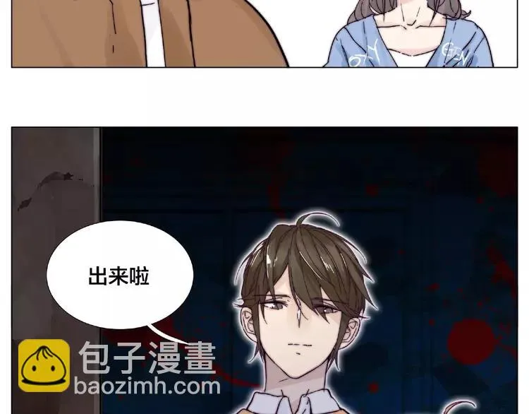 第90话 我的男友“鬼见愁” 第78页