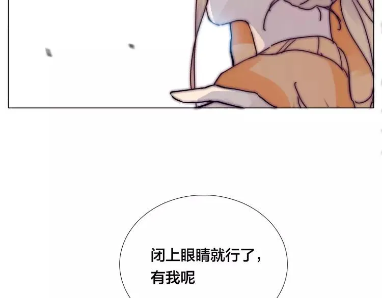 第90话 我的男友“鬼见愁” 第87页