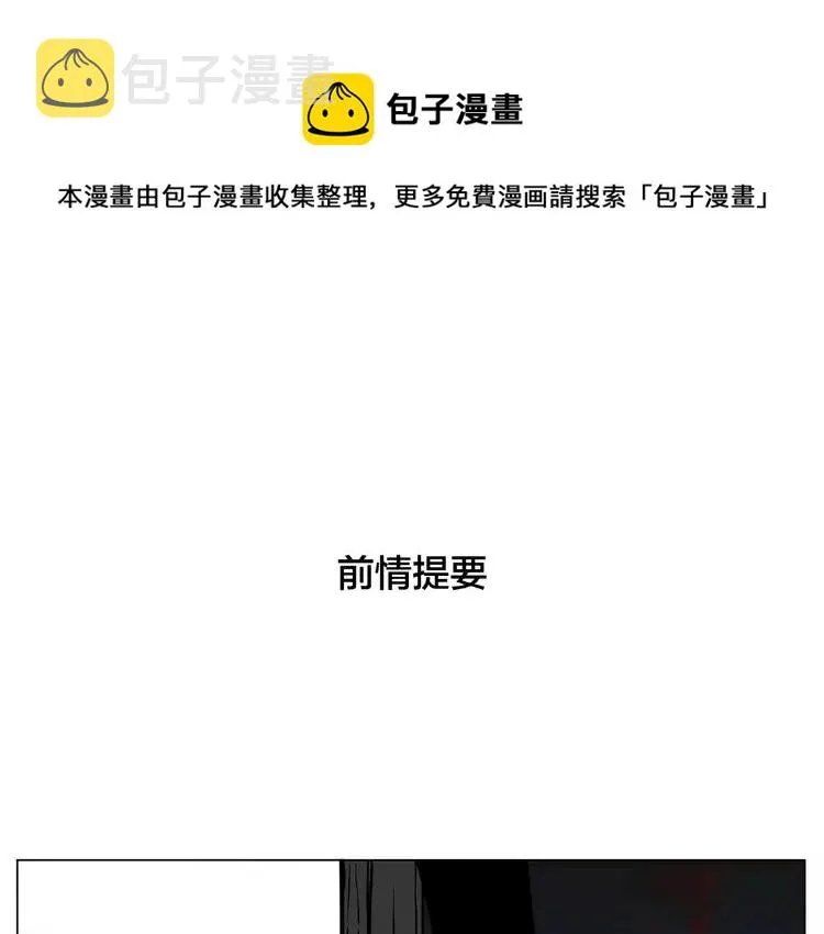 第91话 爱要慢慢来 第1页