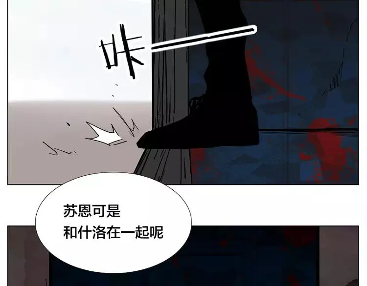 第91话 爱要慢慢来 第2页