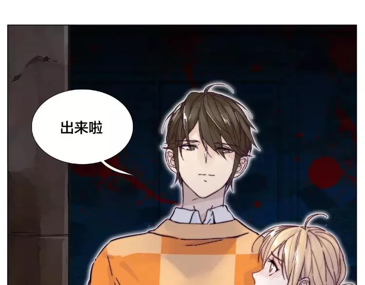 第91话 爱要慢慢来 第5页