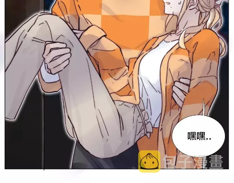 第91话 爱要慢慢来 第6页