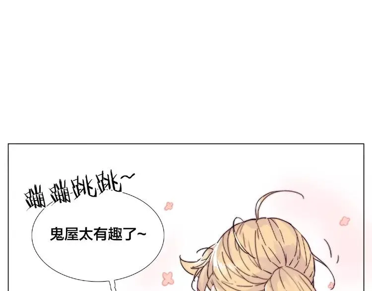 第91话 爱要慢慢来 第12页