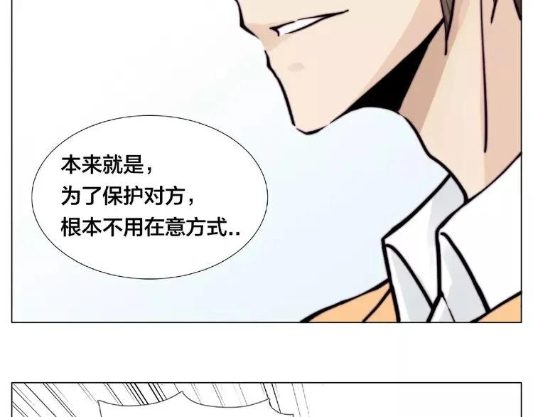 第91话 爱要慢慢来 第17页