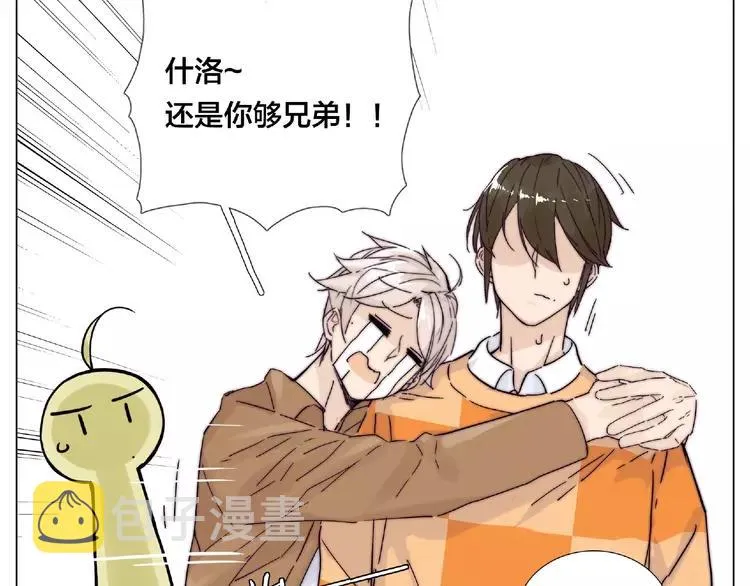 第91话 爱要慢慢来 第18页
