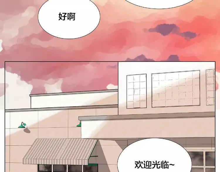 第91话 爱要慢慢来 第22页