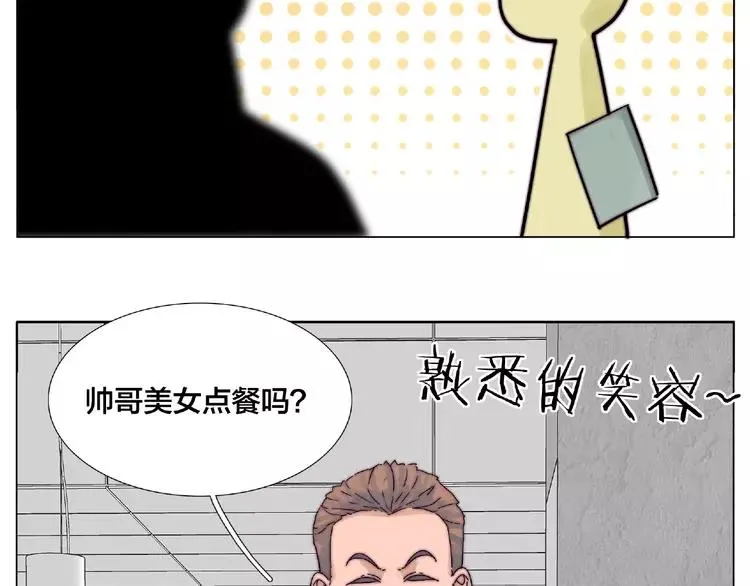 第91话 爱要慢慢来 第24页