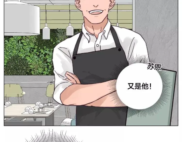 第91话 爱要慢慢来 第25页