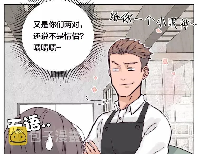 第91话 爱要慢慢来 第26页