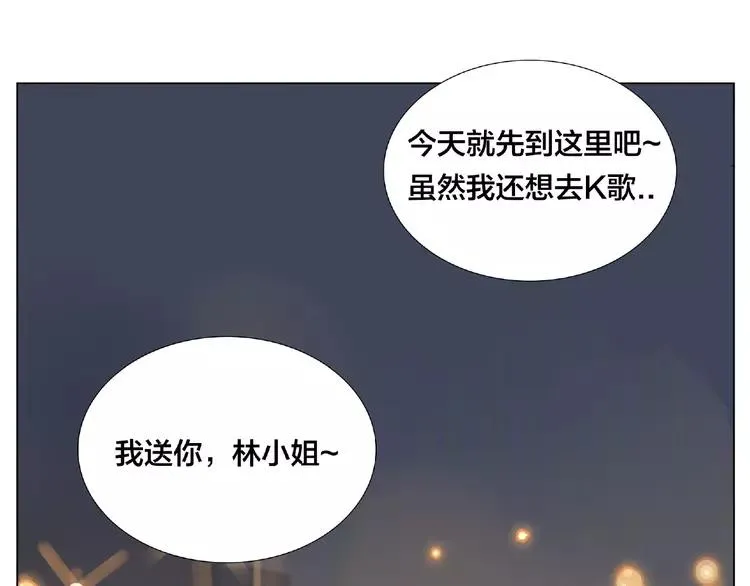 第91话 爱要慢慢来 第28页