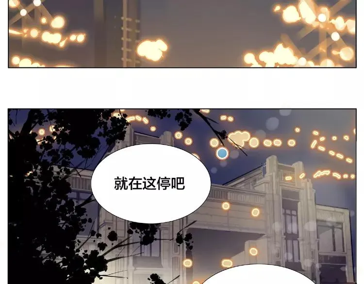 第91话 爱要慢慢来 第29页