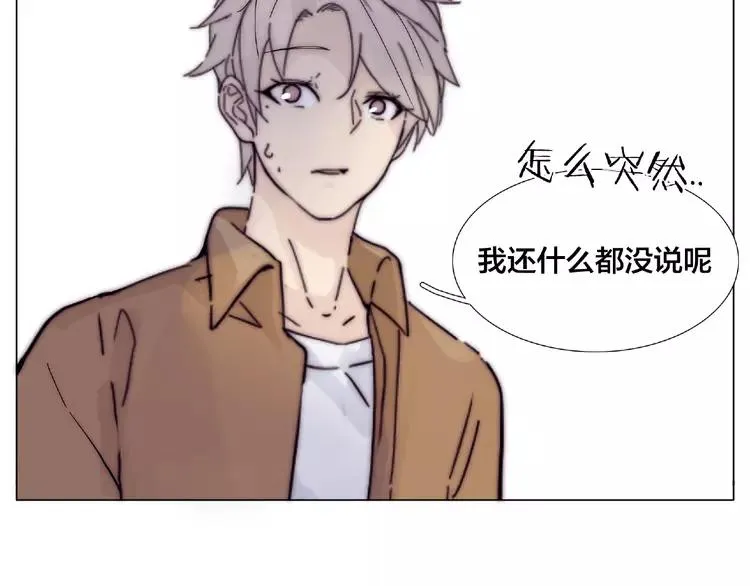 第91话 爱要慢慢来 第32页