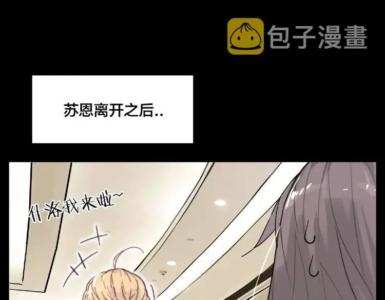 第91话 爱要慢慢来 第37页