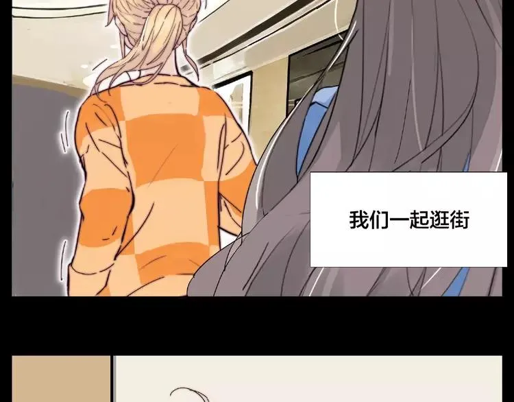 第91话 爱要慢慢来 第38页