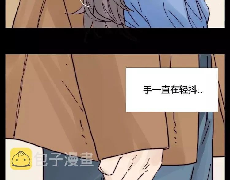 第91话 爱要慢慢来 第40页