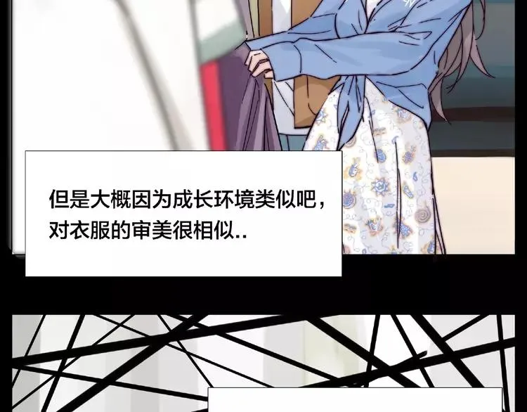 第91话 爱要慢慢来 第42页