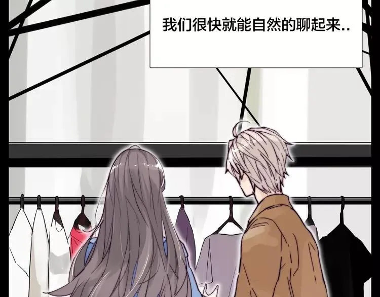 第91话 爱要慢慢来 第43页
