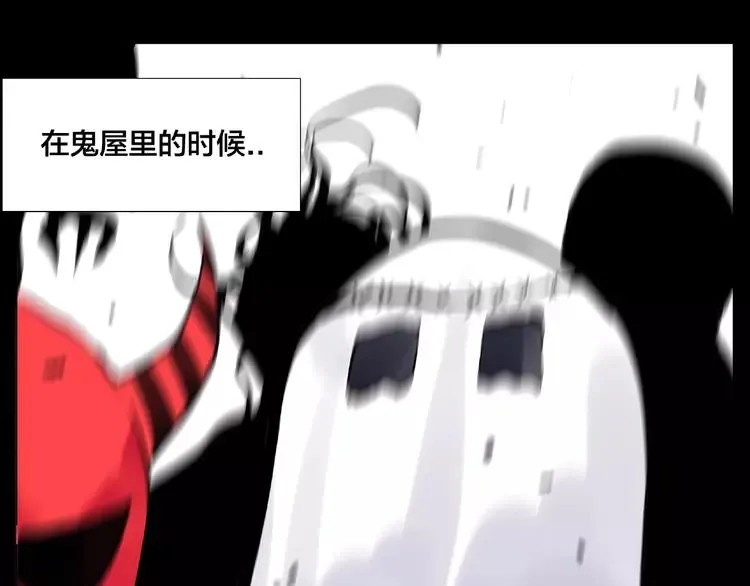 第91话 爱要慢慢来 第45页