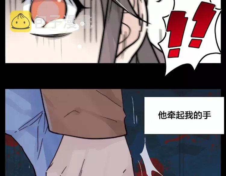 第91话 爱要慢慢来 第47页
