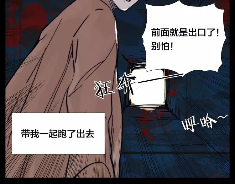 第91话 爱要慢慢来 第49页