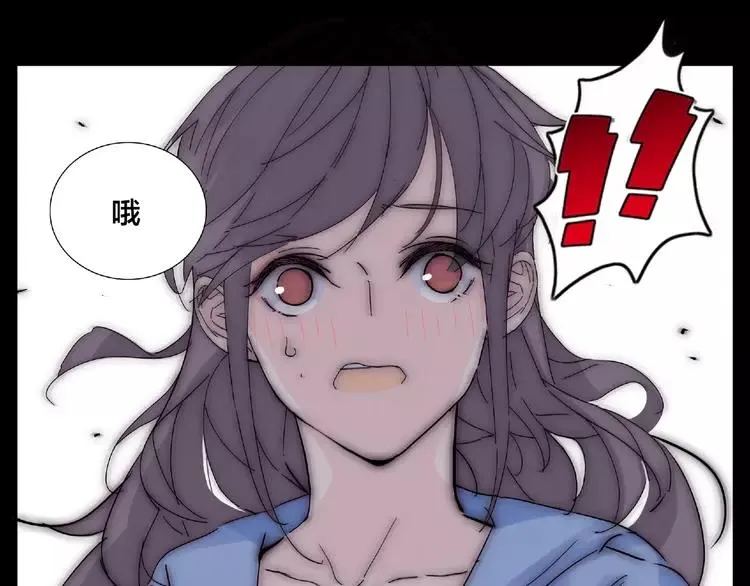 第91话 爱要慢慢来 第50页