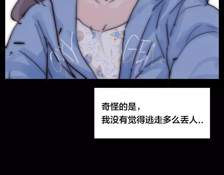 第91话 爱要慢慢来 第51页