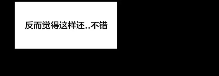 第91话 爱要慢慢来 第52页