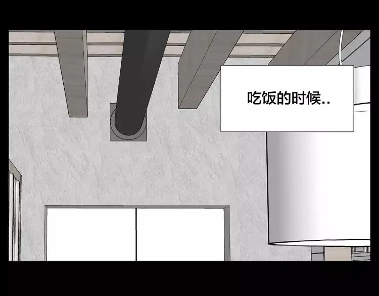 第91话 爱要慢慢来 第53页