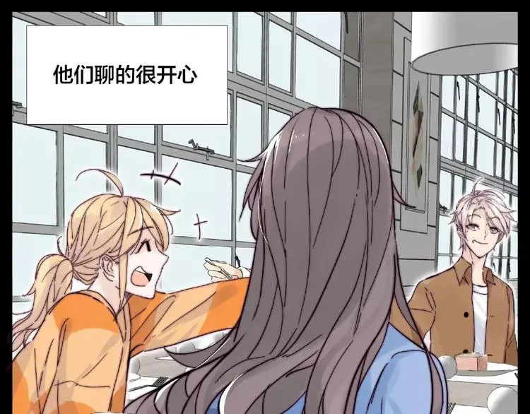 第91话 爱要慢慢来 第54页