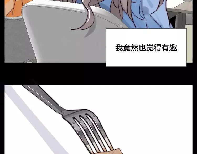 第91话 爱要慢慢来 第55页