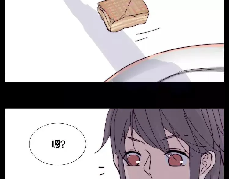第91话 爱要慢慢来 第56页