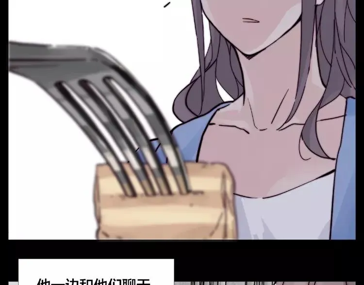 第91话 爱要慢慢来 第57页