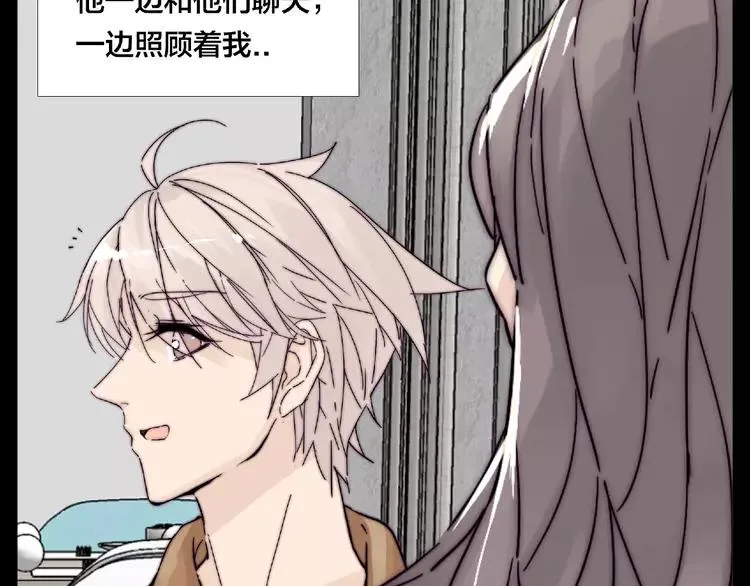 第91话 爱要慢慢来 第58页
